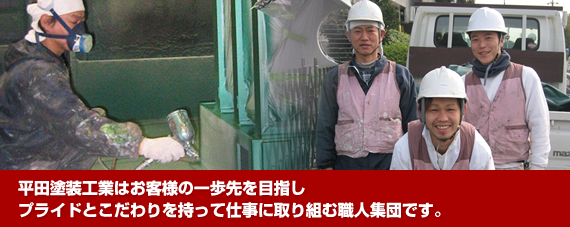 職人軍団イメージ 職人軍団イメージ